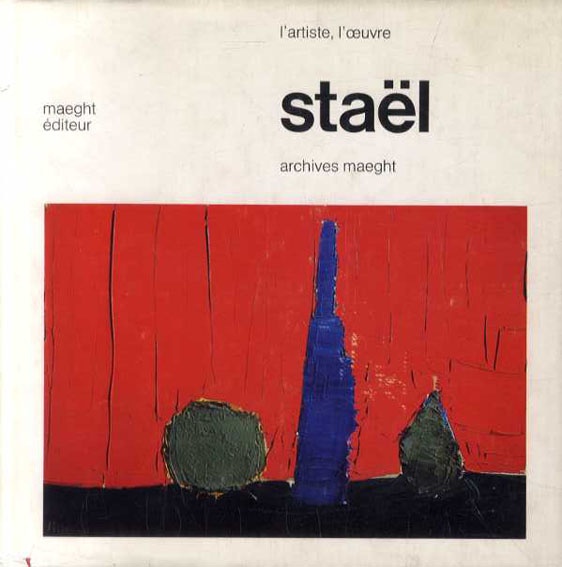 ニコラ・ド・スタール　Stael- l'artiste, l'oeuvre, Archives Maeght 3 Nicolas De Stael 1972年／Maeght　仏語版　少汚れ